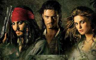 Роли сокровища карибского моря